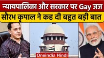 Collegium vs Government: वर्तमान Judges के विचारधारा पर Saurabh Kripal ने क्या कहा | वनइंडिया हिंदी