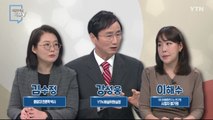 [1월 29일 시민데스크] 시청자 비평 리뷰 Y - 문화부 보도 / YTN