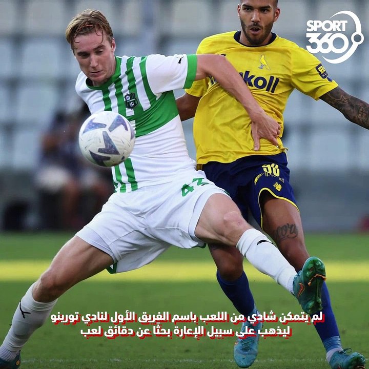 تعرف على شادي أوخادا الذي ينتظر فرصة تمثيل المنتخب المغربي
