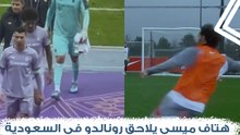 #لقطات_الأسبوع.. هتاف ميسي يلاحق رونالدو في السعودية.. وصلاح يخطف الأنظار في تدريبات ليفربول