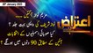 Aiteraz Hai | Sadaf Abdul Jabbar | ARY News | 28th January 2023