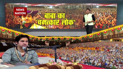 Rashtramev Jayate : बागेश्वर सरकार से जानिए चमत्कार का राज