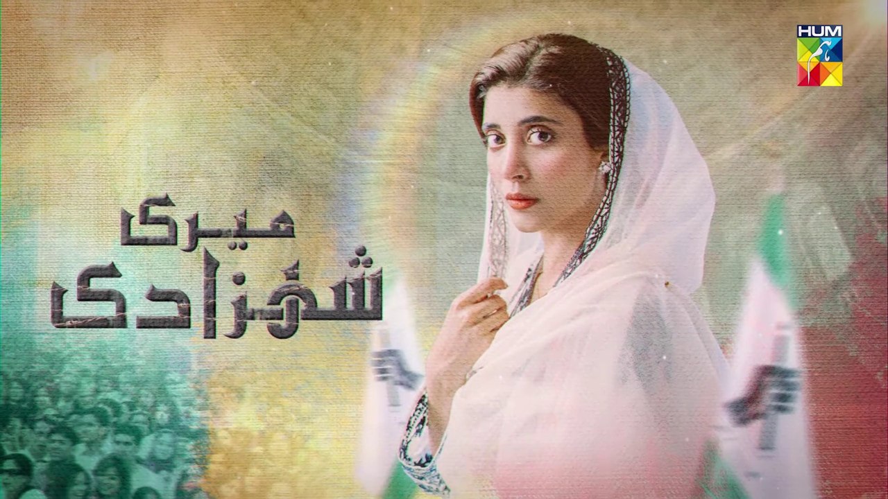 Meri Shehzadi Episode 19 [] ( Urwa Hocane - Farhan Saeed - Ali Rehman ) 28th January 2023 - HUM TV