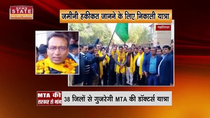 Madhya Pradesh News : ग्वालियर में मेडिकल टीचर एसोसिएसन ने सरकार के खिलाफ खोला मोर्चा