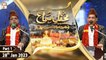 Mehfil e Sama | Basilsila URS Khwaja Ghareeb Nawaz RA | 28th January 2023 | Part 1 | ARY Qtv