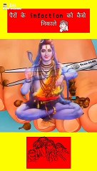 पैरों के infaction को कैसे ठीक करें? | #shorts #short #youtubeshorts #palasihit