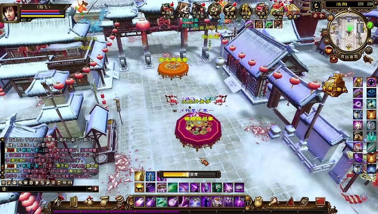 Dragon Oath Online - Reunion Dinner!!!