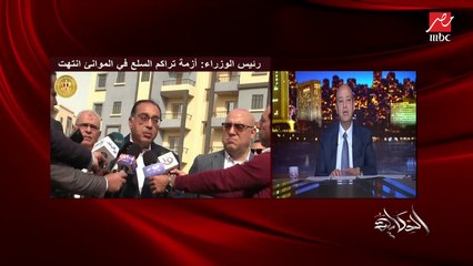 عمرو أديب: ماينفعش كل ما أروح أشتري حاجة ألاقي التاجر بيقولي معلش غليت شوية