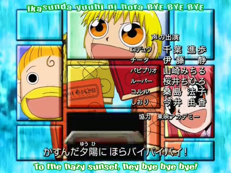 Zatch Bell - Ep116 HD Watch