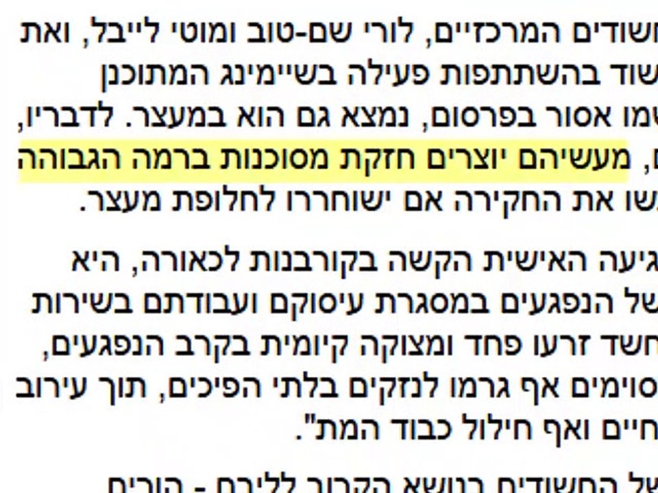 פרשת הבלוגרים - הפרקטיקה של שופט המעצרים עלאא מסארווה