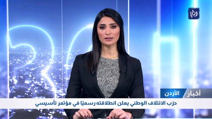 حزب الائتلاف الوطني يعلن انطلاقته رسميًا في مؤتمر تأسيسي 