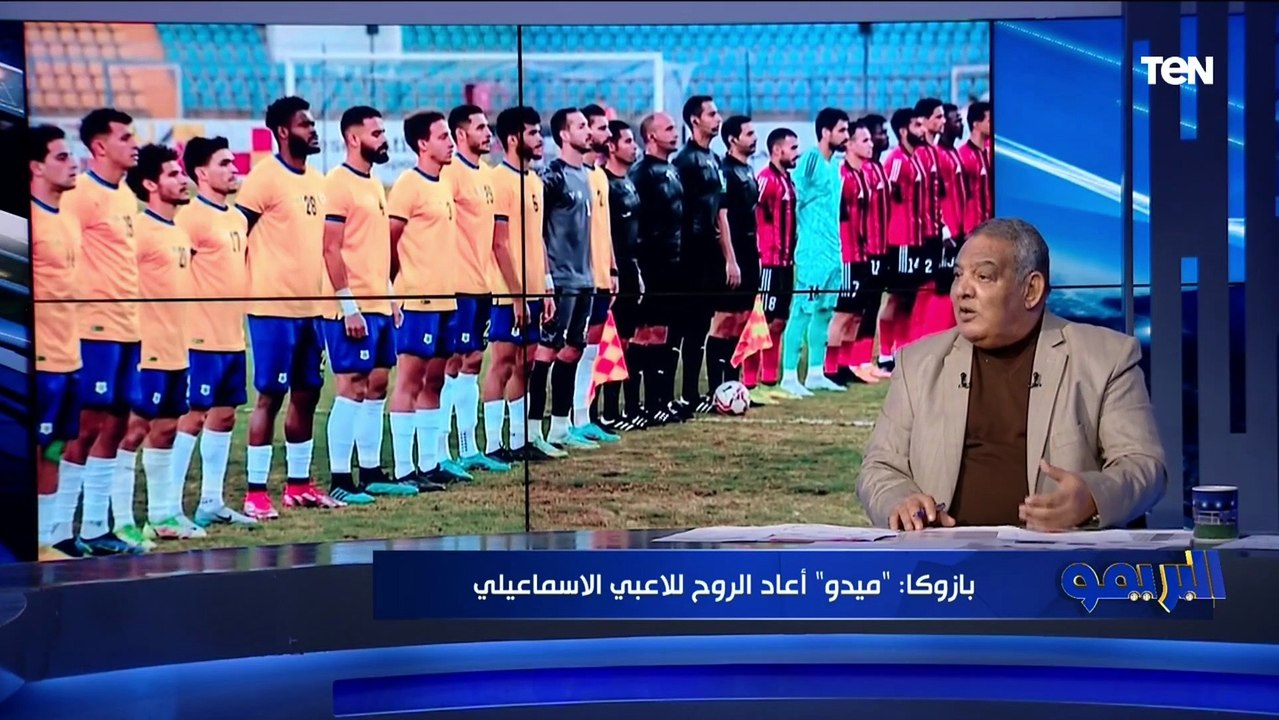 "ميدو ضحى وأعاد الثقة للاعبي الفريق".. سيد بازوكا يوضح فنياً أسباب فوز الإسماعيلي على الداخلية بالدوري ⬇