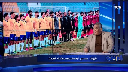 لقاء مع الإسماعيلي الأسبق سيد بازوكا | البريمو