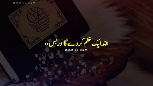اللہ ایک حکم کردےگا اور بس☺️❤️#youtubeshorts #money #tiktokshorts #shortsmonetization #shorts #reels #reels #instagram #reels #waliwrites786 #tariqjameel #tariqjameel #tik_tok #tik_tok #trending #tiktokindia #foryoupage #udupoetery #urdulines #urdu
