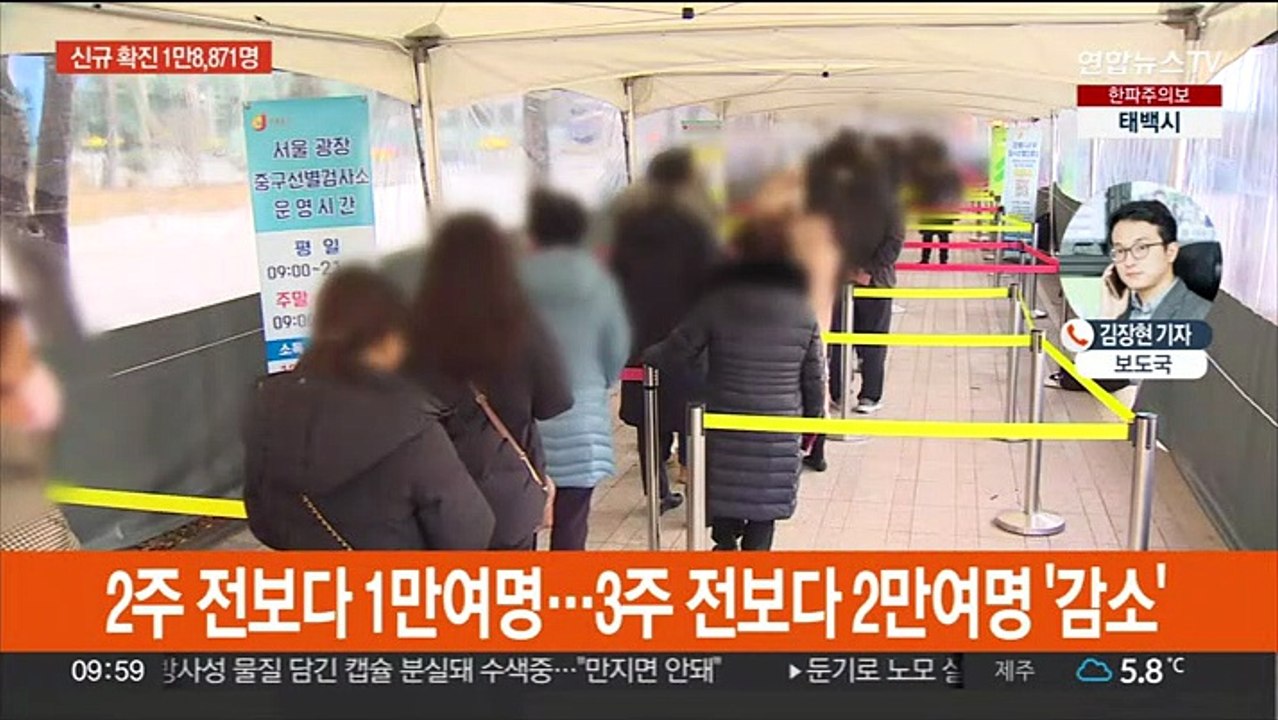 신규 확진 1만8,871명…사흘 연속 감소세