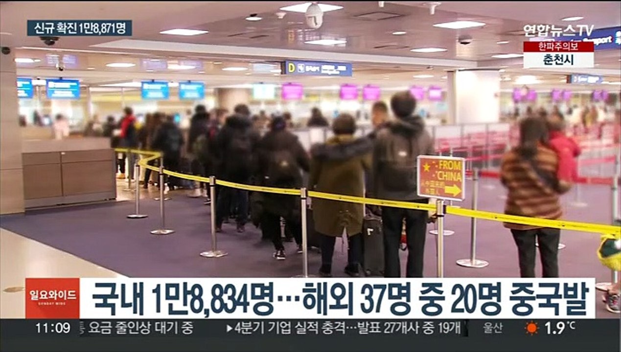 신규 확진 1만8,871명…사흘 연속 감소세