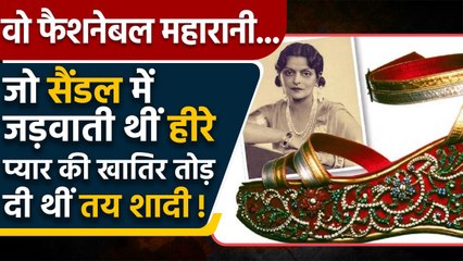 Maharani Indira Devi जो सैंडल में जड़वाती थे Diamond, कैसी थी उनकी ज़िंदगी | वनइंडिया हिंदी