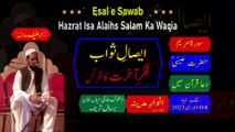 Hazrat Isa Alaihs Salam Ka Waqia - Esal e Sawab Molana Muhammad Hanif Basal Shareef
