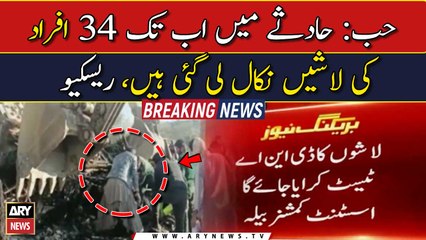 Hub: Death toll in Lasbela passenger coach jumps to 37