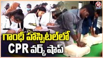 Ground Report _ Special Story On CPR Workshop In Gandhi Hospital _ CPR Training  _ Hyderabad  _ V6