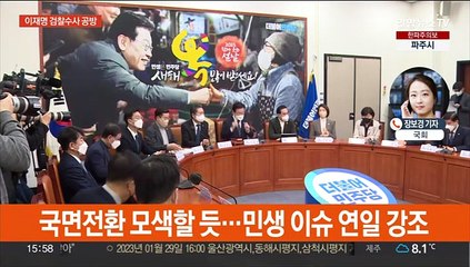이재명 수사 공방전…"정치쇼 일관" "조사지연 행태"