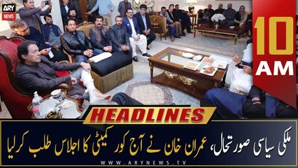 ARY News Headlines | 10 AM | 29th January 2023