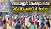 Huge Devotees Rush At Yadadri Sri Lakshmi Narasimha Swamy Temple _ V6 News