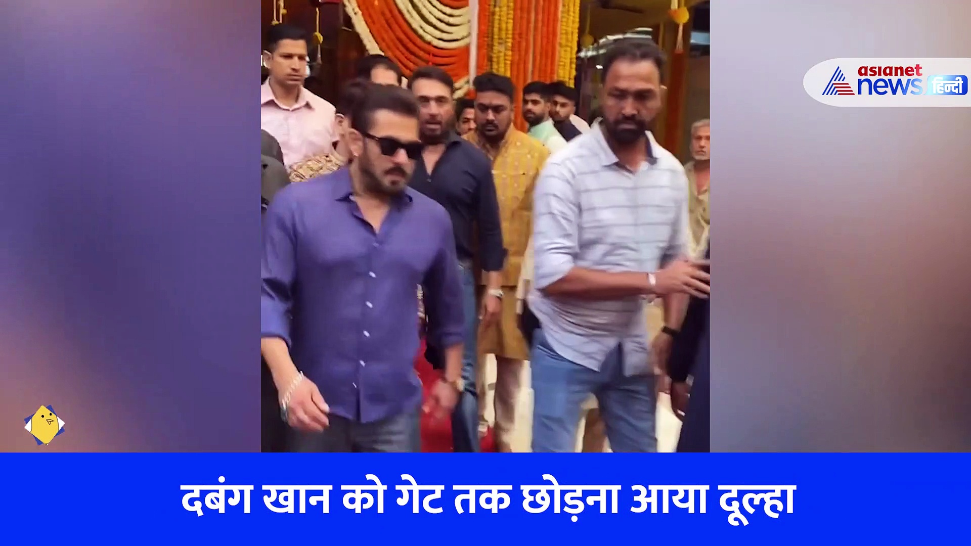 दुल्हन को छोड़ सलमान खान के पीछे भागे राहुल कनाल, इधर सारा खान ने दिखाया सेक्सी अंदाज, देखें वीडियो