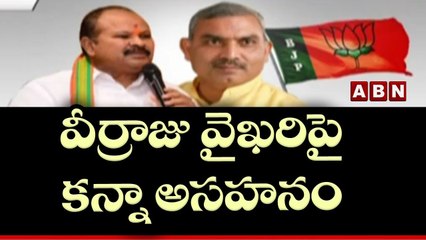 వీర్రాజు వైఖరిపై కన్నా అసహనం __ AP BJP __ ABN Telugu