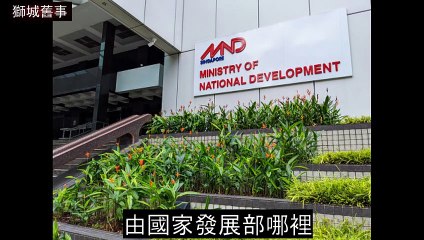 Remembering Singapore【獅城舊事】影片簡單的介紹了新加坡 1989 年的重要事件