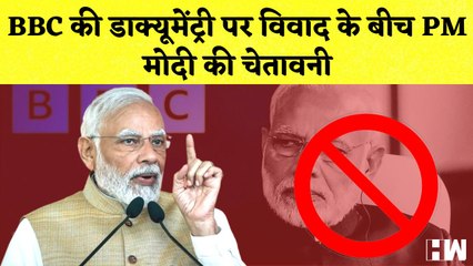 Télécharger la video: BBC की Documentary पर Controversy के बीच PM Modi की चेतावनी | UP में 1 April से होगी शराब महँगी| BJP