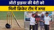 Auto Driver की बेटी ने सच किया सपना, U-15 Cricket Team का हिस्सा बनी Anjali Vats | वनइंडिया हिंदी