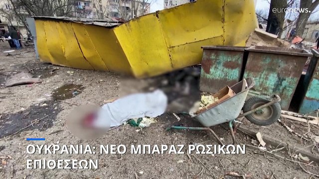 Ουκρανία: Νέο μπαράζ ρωσικών επιθέσεων