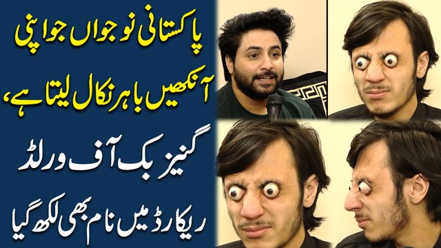 Pakistani nojwan jo apni ankhain bahir nikal leta hai, Guinness book of world record mei naam b likha gya