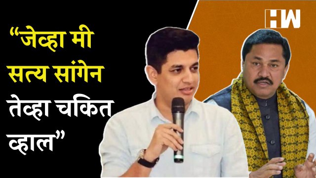 “जेव्हा मी सत्य सांगेन तेव्हा चकित व्हाल”, Satyajeet Tambe स्पष्टच बोलले | Nana Patole | Nashik MLC