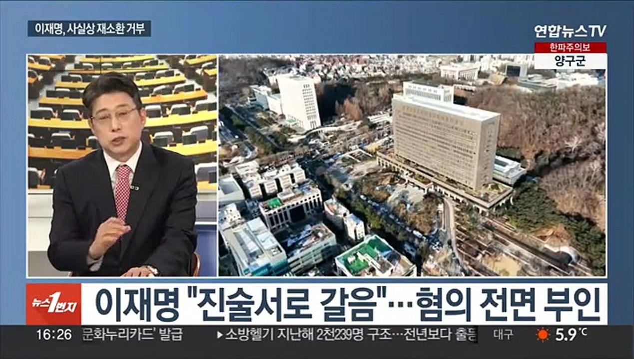 [뉴스1번지] 이재명, 12시간 반 조사…'추가 소환' 신경전