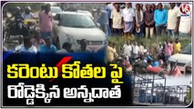 Farmers Protest Continues Over Power Supply Issue _ Warangal _ V6 News