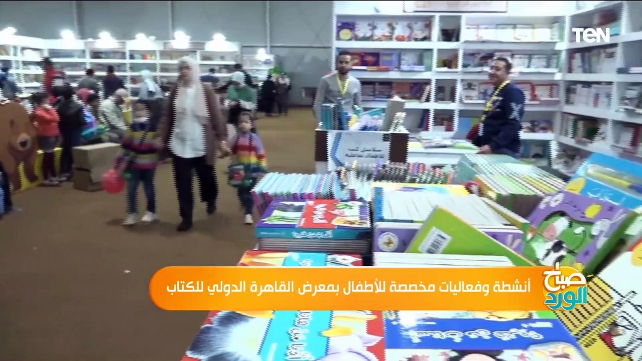 أنشطة وفعاليات مخصصة للأطفال بمعرض القاهرة الدولي للكتاب