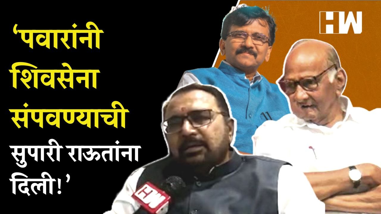 Sharad Pawar यांनी Shivsena संपवण्याची सुपारी दिली! Prataprao Jadhao यांचा गंभीर आरोप | Sanjay Raut