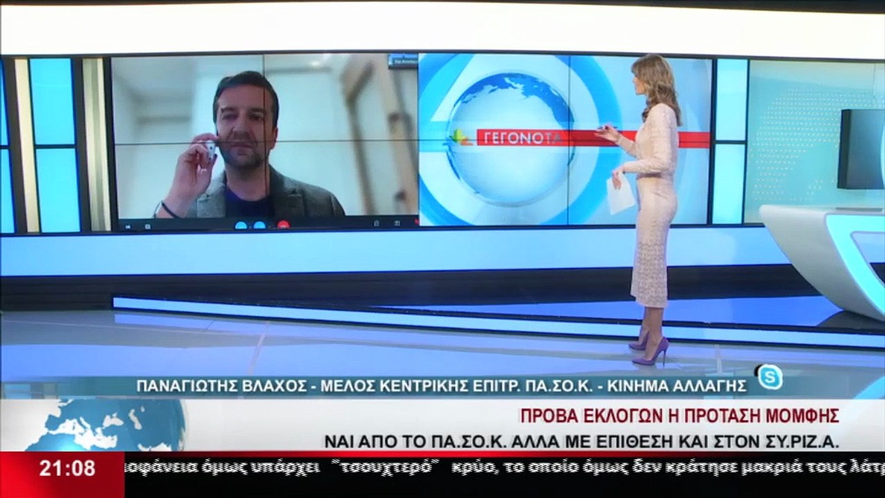 Ο Π. Βλάχος μέλος της Κεντρικής Επιτροπής του ΠΑΣΟΚ - Κίνημα Αλλαγής στο Star Κεντρικής Ελλάδας