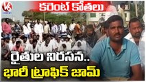 Farmers Protest Against Govt Over Power Supply Issue In Hanamkonda | V6 News