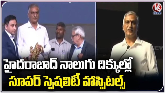 Health Minister Harish Rao Attends Bronchus 2023 Held By Yashoda Hospitals In Novotel | V6 News