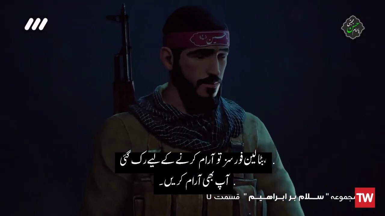 Shaheed Ibrahim Hadi Animation Series  Episode 7 || Salam bar Ibrahim || (Urdu Subtitle)