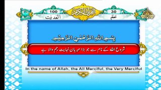 100 - Surat ul Aadiyaat with Urdu Translation