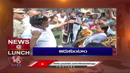 Headlines : Farmers Protest - Power Supply Issue | KCR Meeting With BRS Mps | Indrakaran Reddy | V6