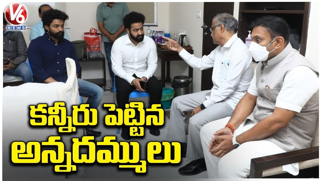Jr NTR , Kalyan Ram Gets Emotional After Seeing Taraka Ratna In Hospital | V6 News