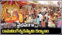 Cheruvugattu Jadala Ramalingeswara Swamy Kalyanam | Nalgonda | V6 News