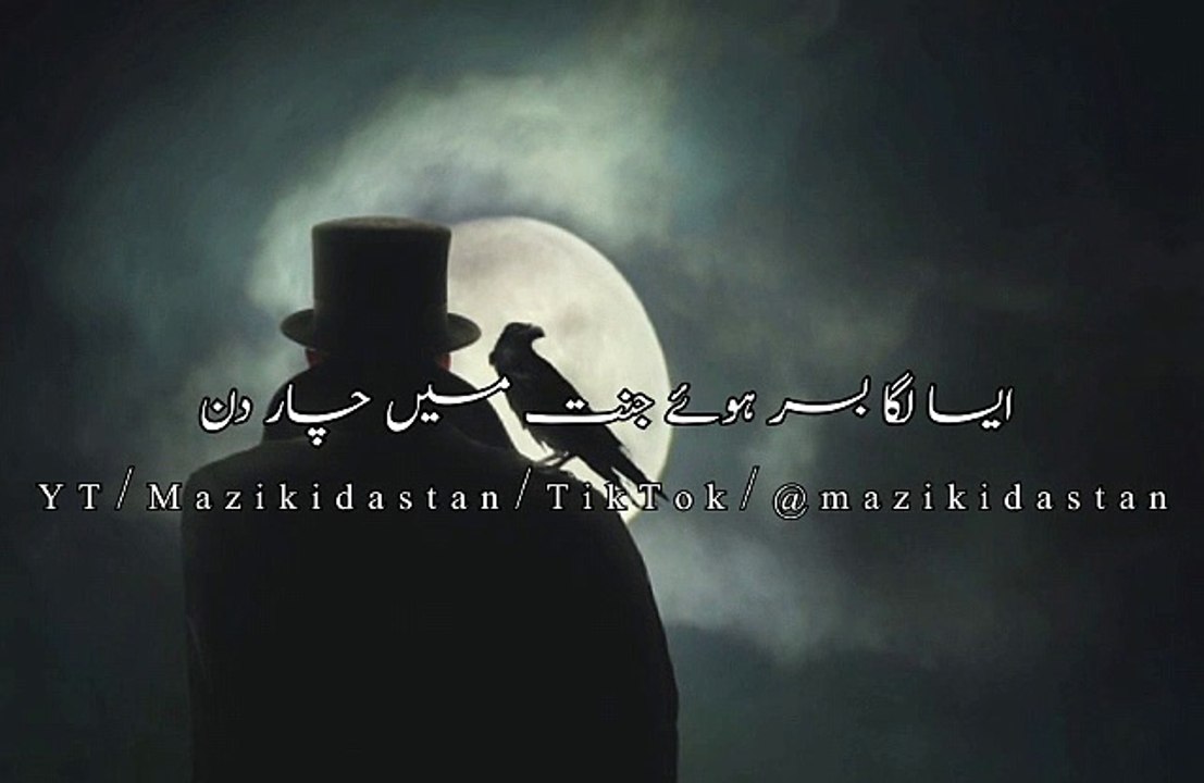 Guzare Jo Apne Yaaron Ki Sobat Mein 4 Din  Urdu Poetry