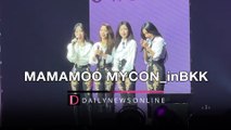 MAMAMOO WORLD TOUR [MY CON]–BANGKOK คอนเสิร์ตครั้งแรกของสาวๆ ในประเทศไทย | HOTSHOT เดลินิวส์29/01/66