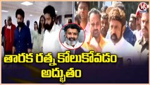 Jr NTR And Kalyan Ram Visits Hospital, Balakrishna About Taraka Ratna Health Update | V6 News